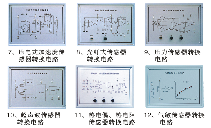 LGJZ-141F型 檢測與轉(zhuǎn)換(傳感器)技術(shù)實驗裝置