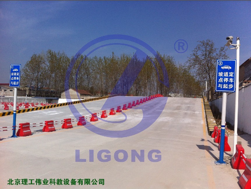 科目二場地考試系統(tǒng)，坡道定點停車和起步