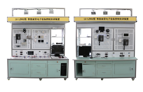 LG-LZN02型 智能家居電子設(shè)備控制實訓裝置