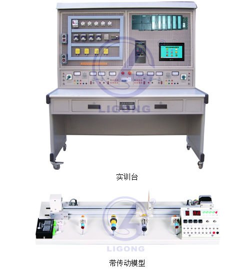LGS-02A型 西門子PLC實(shí)訓(xùn)裝置
