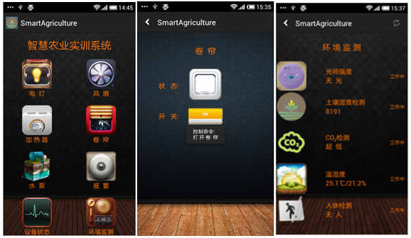 LGWL-NY01型 物聯(lián)網(wǎng)農(nóng)業(yè)教學實訓系統(tǒng)
