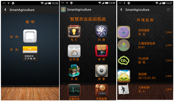 LGWL-NY02型 物聯(lián)網農業(yè)教學實訓系統(tǒng)