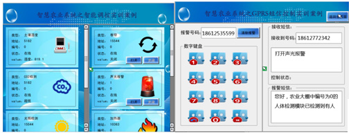 LGWL-NY02型 物聯(lián)網農業(yè)教學實訓系統(tǒng)
