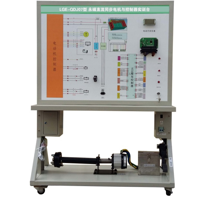 LGE-QDJ07型 永磁直流同步電機與控制器實訓(xùn)臺
