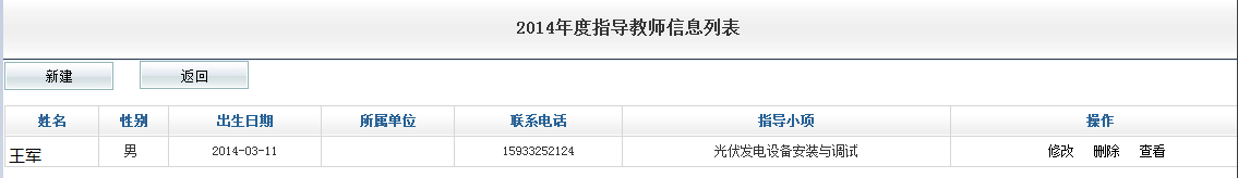 全國(guó)職業(yè)院校技能大賽網(wǎng)絡(luò)平臺(tái)