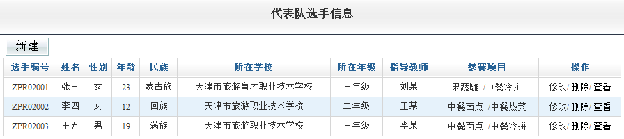 全國(guó)職業(yè)院校技能大賽網(wǎng)絡(luò)平臺(tái)