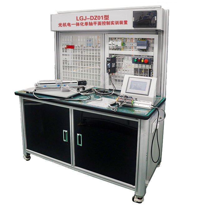 光機電一體化單軸平面控制實訓(xùn)裝置