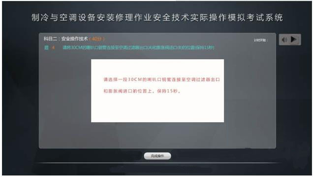 LG-TZL01制冷與空調(diào)安裝修理作業(yè)實訓(xùn)設(shè)備