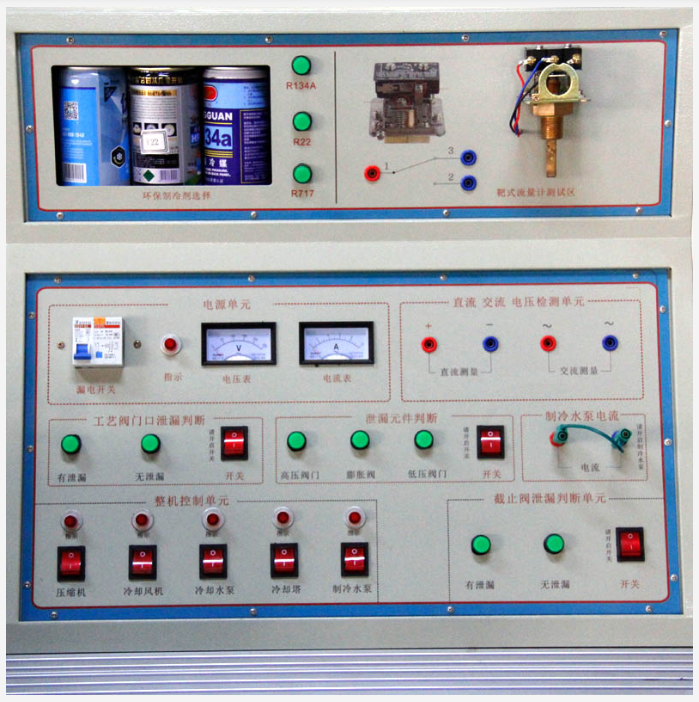 LG-TZL02制冷與空調(diào)運行操作實訓(xùn)設(shè)備