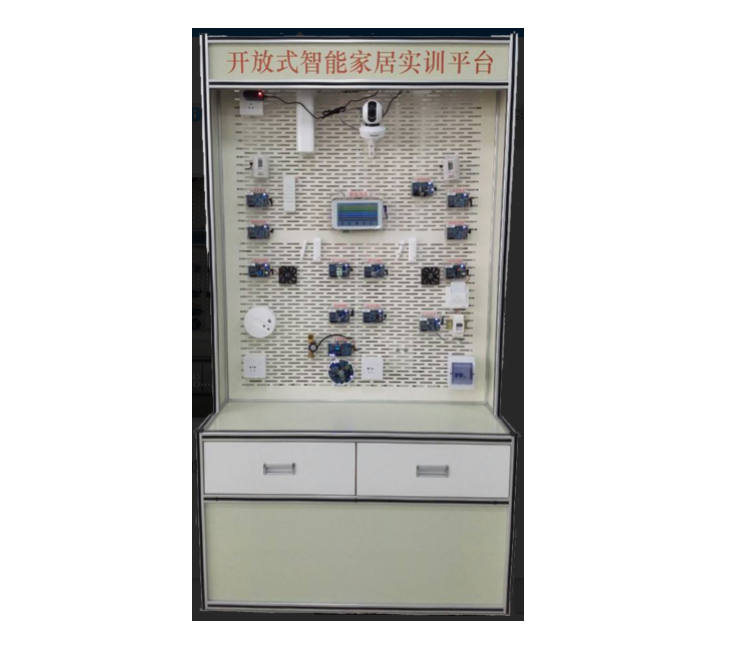 開放式智能家居實訓系統(tǒng)