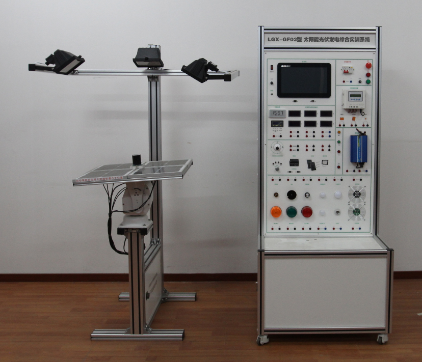 LGX-GF02型 太陽能光伏發(fā)電綜合實訓(xùn)系統(tǒng)