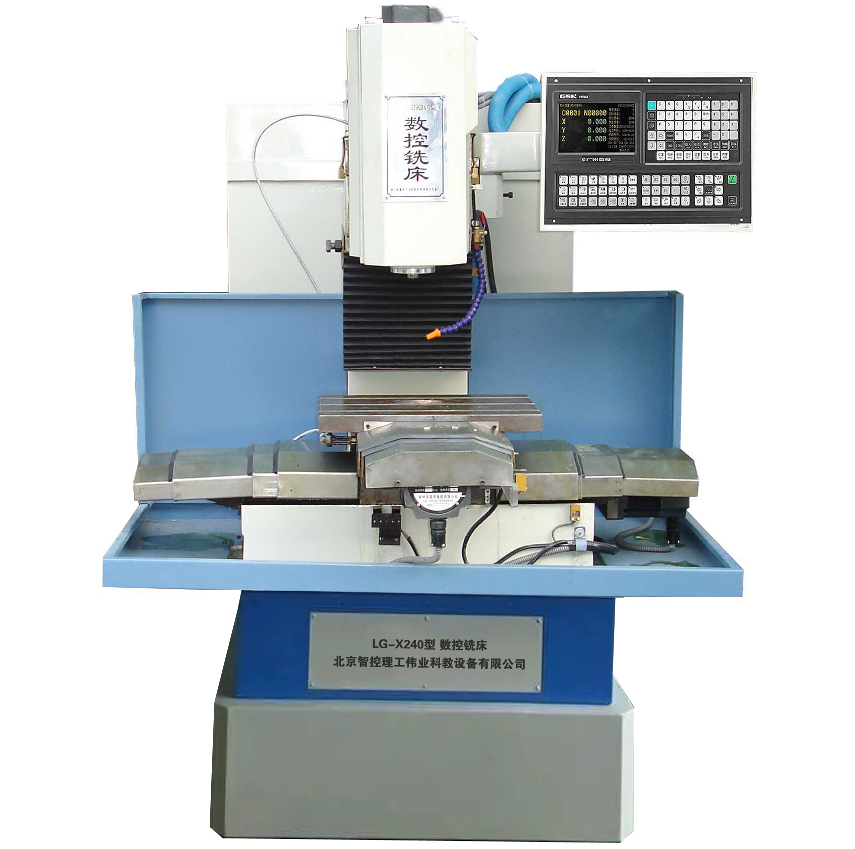 教學(xué)用數(shù)控銑床