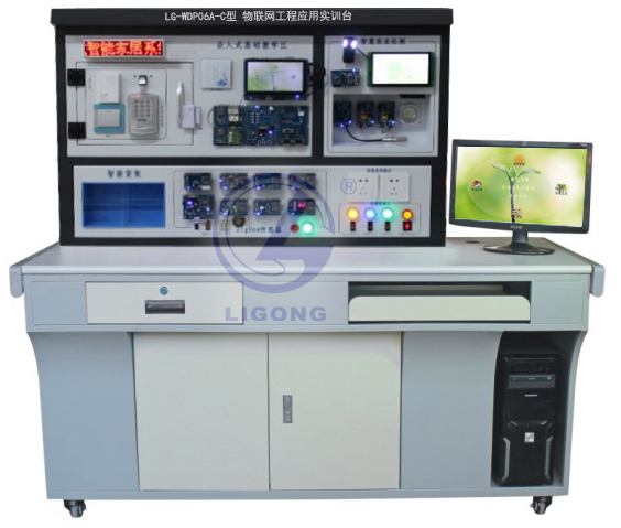 物聯(lián)網綜合實訓平臺