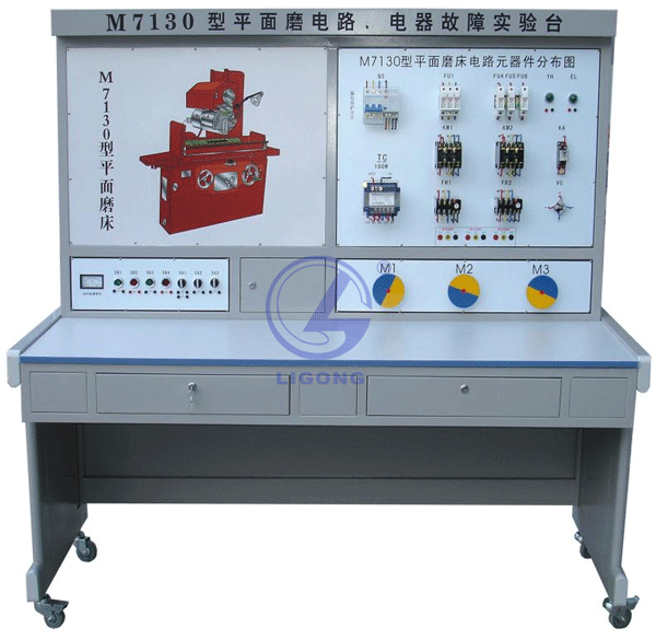 平面磨床電氣技能實(shí)訓(xùn)考核設(shè)備